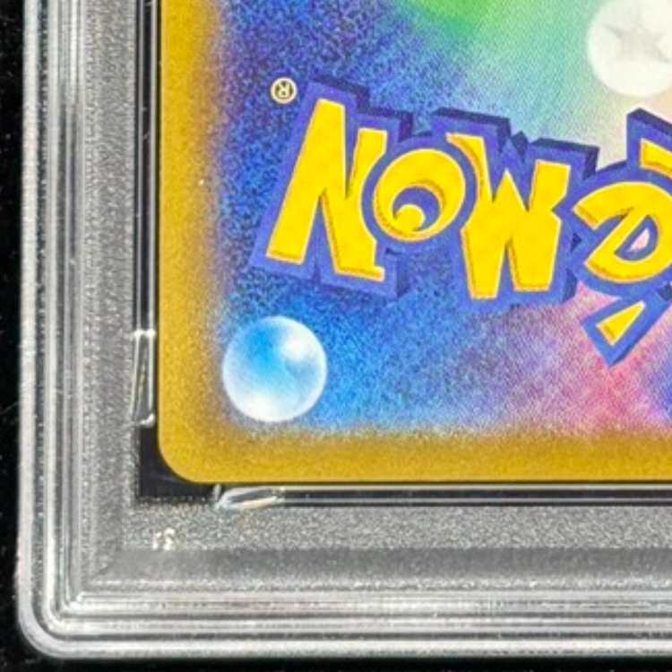 PSA10] MewtwoV SR 074/071 1枚