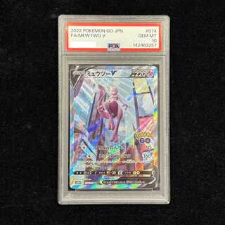 PSA10] MewtwoV SR 074/071 1枚