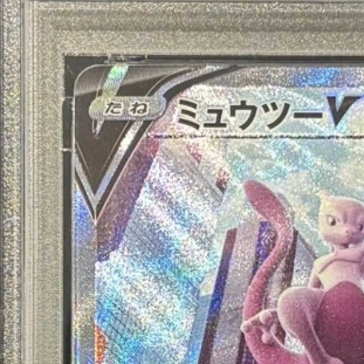 PSA10] MewtwoV SR 074/071 1枚