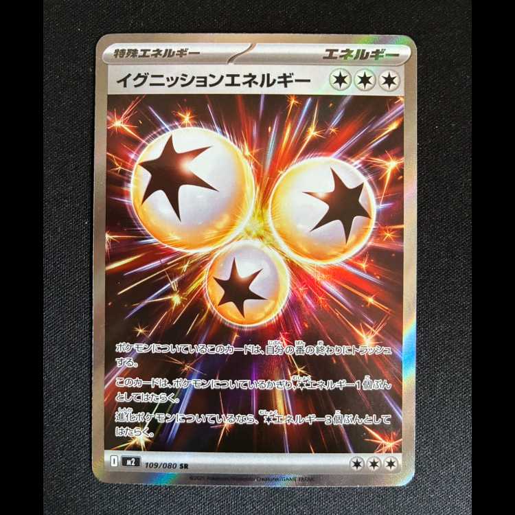 # Ignition Energy SR 109/080 1枚