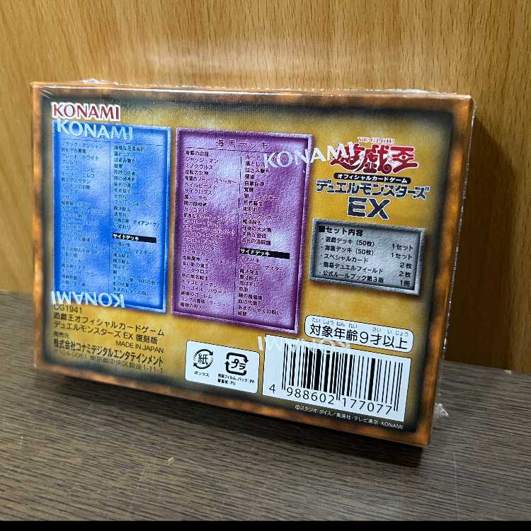 Yu-Gi-Oh OCG Duel Monsters EX Reprint 1BOX
