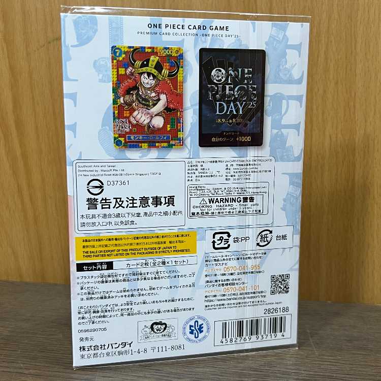 ONE PIECE DAY'25 Premium Card Collection One Piece Card Game 1枚