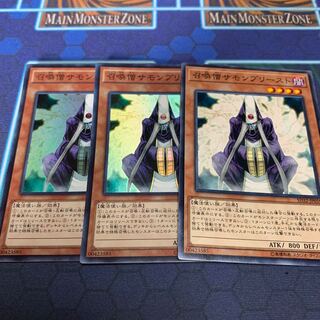 召喚僧サモンプリースト SR2 N1