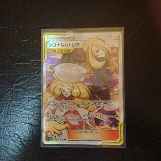 シロナ＆カトレア SR TAGTEAM