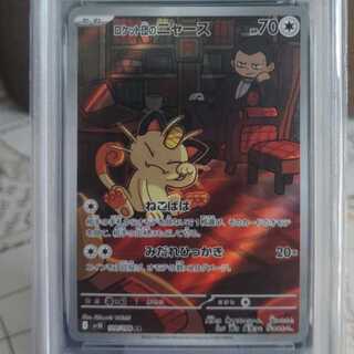 [PSA10] Rocketeer's Meowth AR 109/098 1枚