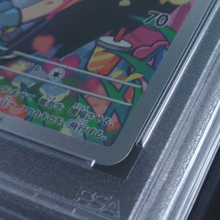 PSA10] Nanjamo's Taikaiden AR 104/100 1枚