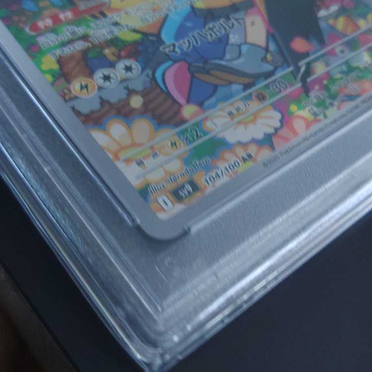 PSA10] Nanjamo's Taikaiden AR 104/100 1枚