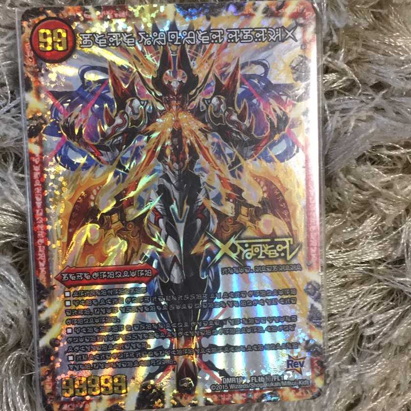 禁断 -封印されしX-|伝説の禁断 ドキンダムX