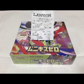 Munikis Zero 1 box with shrink wrap, new and unopened. 1BOX