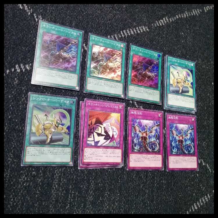 Yu-Gi-Oh Deck Killer Tune Deck Over Tuning [04932]. 1枚