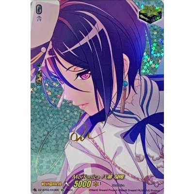 Morfonica Rui Yashio (Sign) [EX] {DZ-BT02/EX30S} 1枚