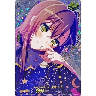 Poppin'Party Tae Hanazono (Sign) [EX] {DZ-BT02/EX02S} 1