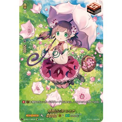 The Sunny Maiden, Reena [SIR] {D-SS11/SIR32} [Stoikeia]. 1枚