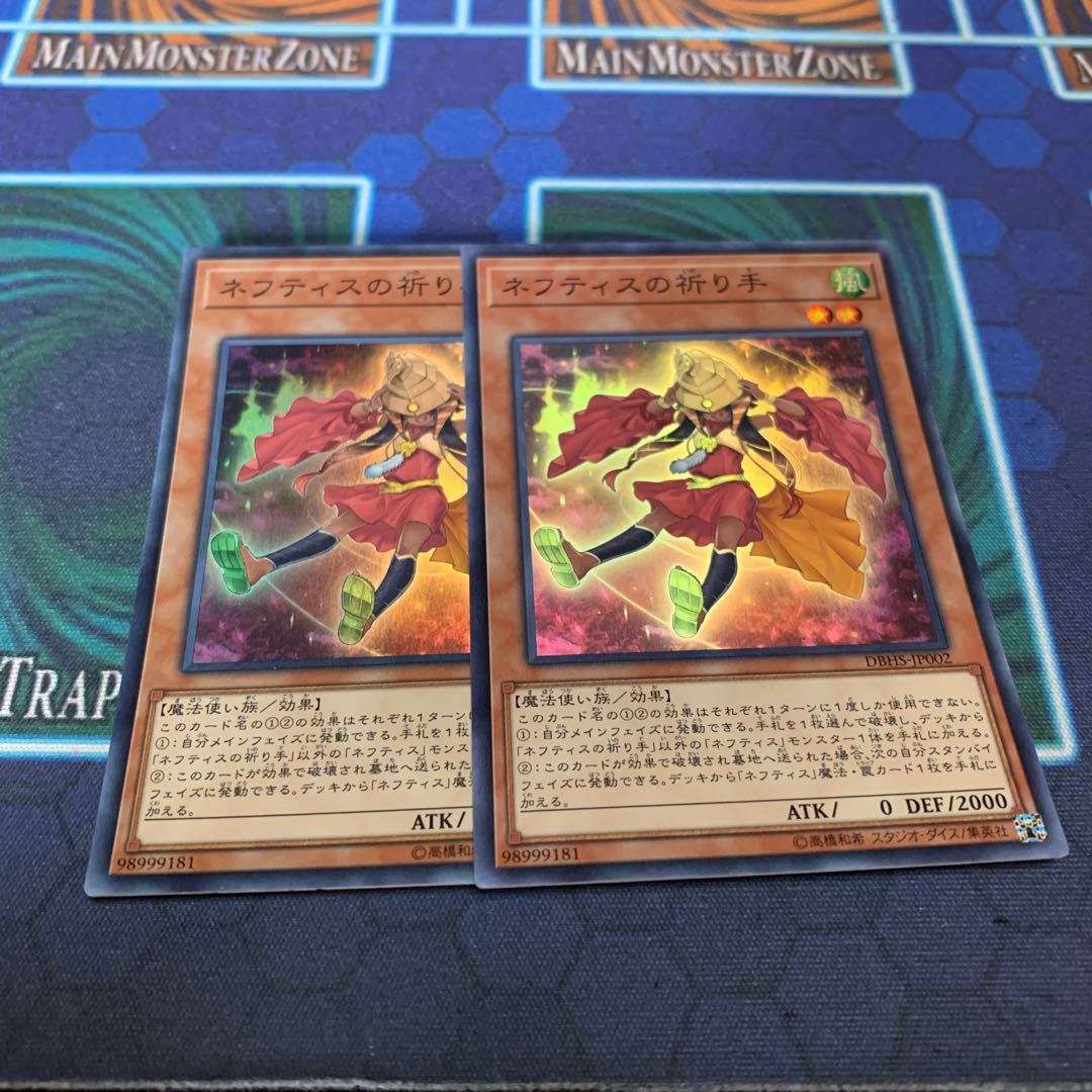 ネフティスの祈り手 SR