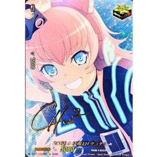 RAISEASUILEN Tutu (Sign) [EX] {D-BT10/EX35S} 1