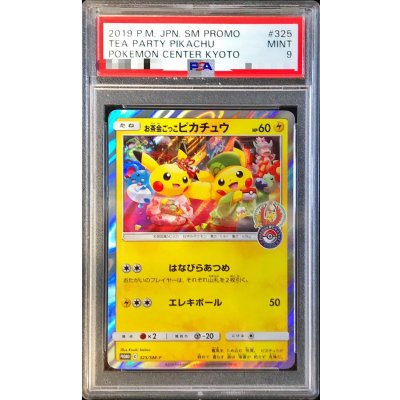 PSA9 certified] Tea Party Gokko Pikachu [P] {325/SM-P} 1枚