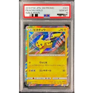 PSA10 certified] Pikachu [P] {003/SM-P} 1