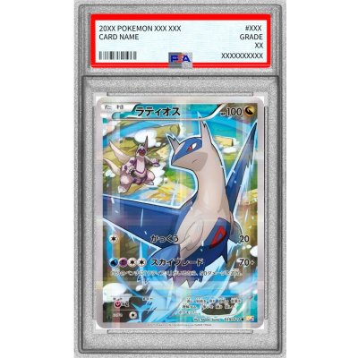 PSA9 certified] Latios [R] {019/027} 1枚