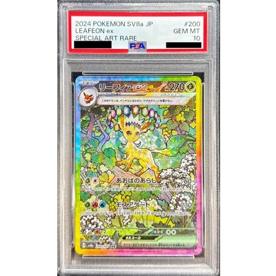 PSA10鑑定済〕リーフィアex【SAR】{200/187} 1枚の通販 カードラッシュ 