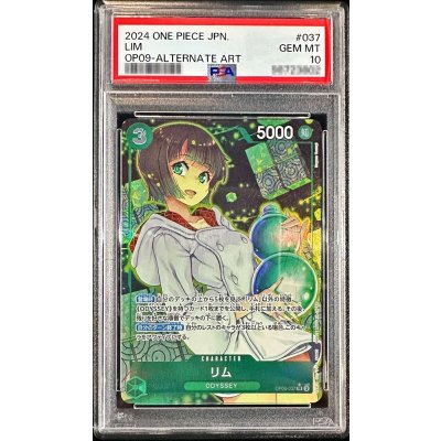 PSA10 certified] Lim (parallel/illust:Hagane Tsurugi) [SR/P] {OP09-037} 1枚