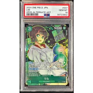 PSA10 certified] Lim (parallel/illust:Hagane Tsurugi) [SR/P] {OP09-037} 1