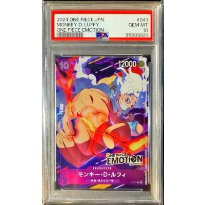 PSA10 certified] Monkey D. Luffy (ONE PIECE EMOTION) [P] {P-041} 1枚