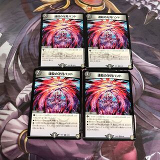 The Manjiduki Hand of Renzoku