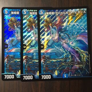 海姫龍 ライベルモット・ビターズ