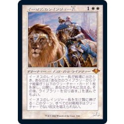 [EX+](Etching FOIL)(Old Frame Spec.) Ranger-Captain of Eos/Ranger-Captain of Eos [Japanese] [MH2 1枚