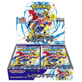 強化拡張パック「レイジングサーフ」未開封BOX  10BOX