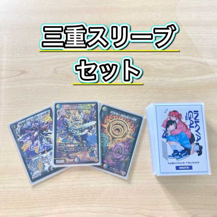 デュエマ 大会構築 【ドロマーシーザー】 デッキ＆三重スリーブ 《 真気楼と誠偽感の決断 パーフェクト・ペテンシー 世紀末の善悪 ～そして覚醒へ・・・～ グレイテスト・シーザー ペテンズ・ゲート 邪眼皇アレクサンドルIII世 》 1枚