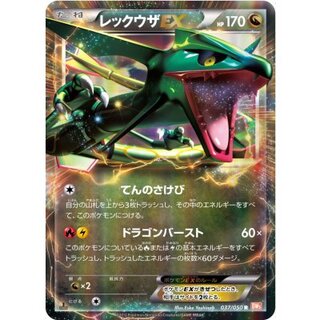[State B] RayquazaEX [R] {037/050} 1枚