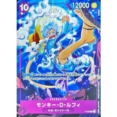 [State B] Monkey D. Luffy (Illust:Bashikou) [P] {P-099} 1枚
