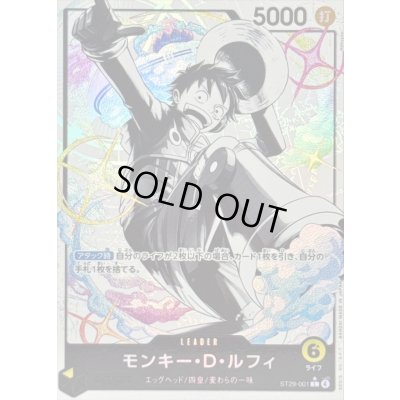 モンキー・D・ルフィ(パラレル/白黒版)【L/P】{ST29-001} 1の通販 
