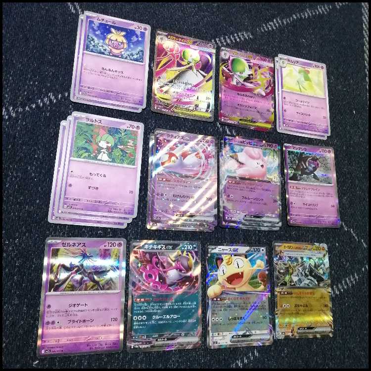Pokémon Card Deck Mega Gardevoirex Secret Box 04931 1枚