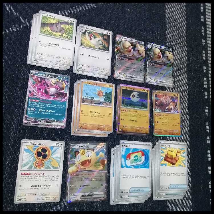 Pokémon Card Deck Slakingex Lunatone [04923]. 1枚