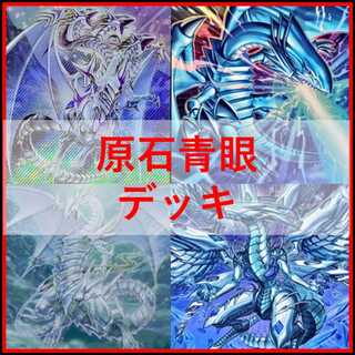 Yu-Gi-Oh! Gemstone Blue Eye Deck Gemstone Imperial Vein Deep Eyes [04921]. 1枚