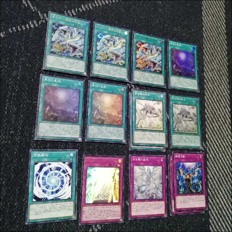 Yu-Gi-Oh! Gemstone Blue Eye Deck Gemstone Imperial Vein Deep Eyes [04921]. 1枚