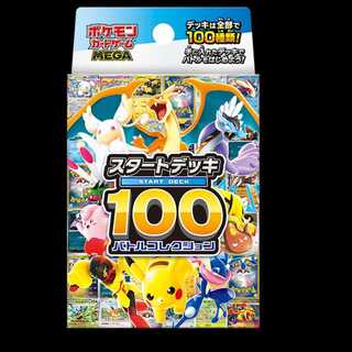 スタートデッキ100バトルコレクション ＜未開封＞ [MC] [MEGA] 1BOX
