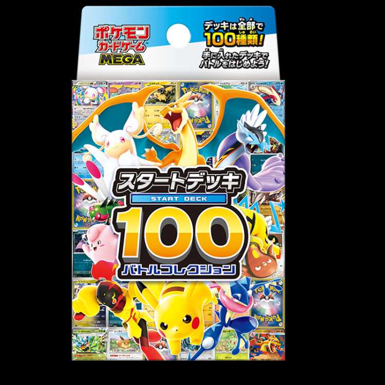 スタートデッキ100バトルコレクション ＜未開封＞ [MC] [MEGA] 1BOX