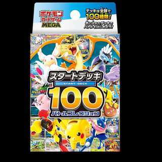 スタートデッキ100バトルコレクション ＜未開封＞ [MC] [MEGA] 1BOX