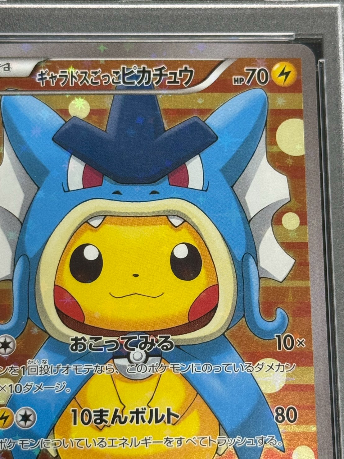 〔※状態難/PSA10鑑定済〕ギャラドスごっこピカチュウ【P】{151/XY-P} 1枚