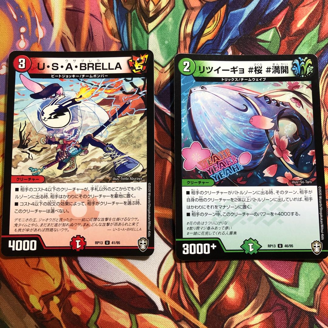 GR対策カードセット