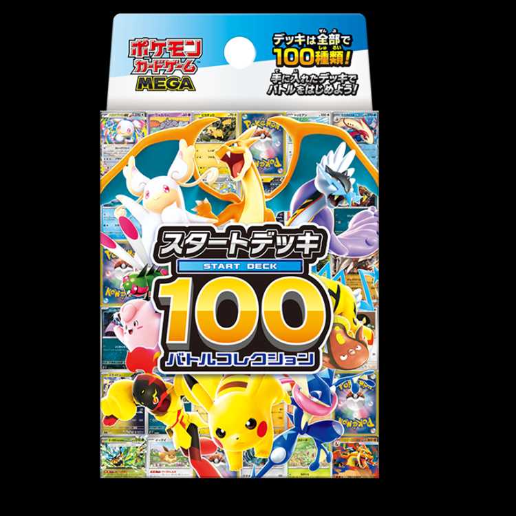 スタートデッキ100バトルコレクション ＜未開封＞ [MC] [MEGA] 1BOX