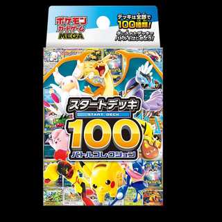 スタートデッキ100バトルコレクション ＜未開封＞ [MC] [MEGA] 1BOX