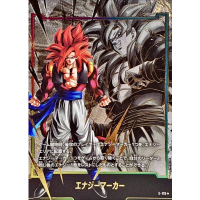 エナジーマーカー(パラレル/ゴジータ：GT)【☆】{E-115} 1の通販 