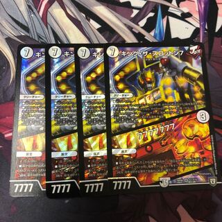 キングザスロットン7   7777777