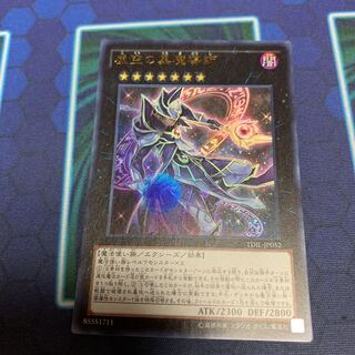 虚空の黒魔導師 UR