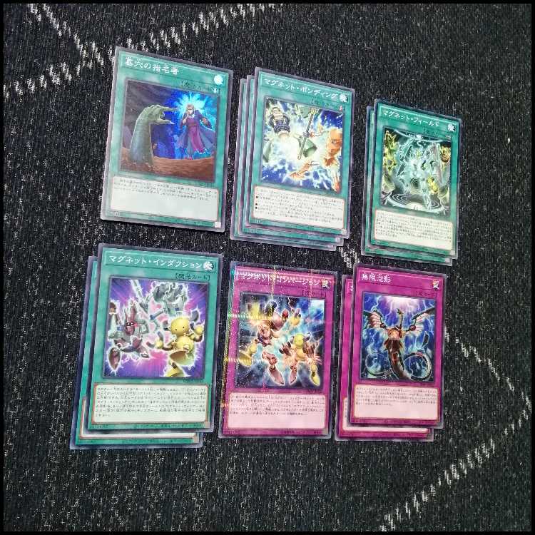 遊戯王　デッキ　磁石の戦士　マグネットウォリアー　デューテリオン04919 1枚