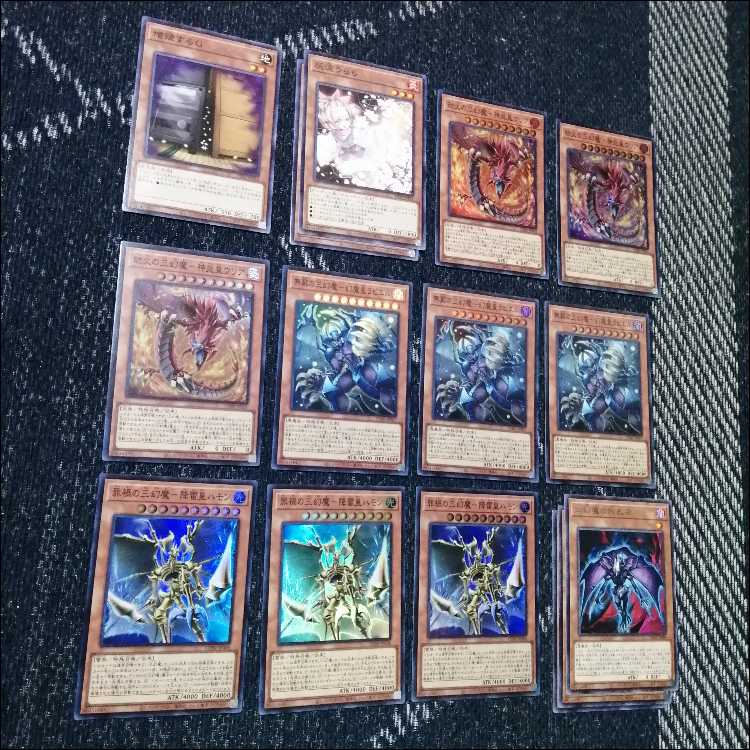 遊戯王　デッキ　三幻魔　カオスオリジンズ　[04918] 1枚